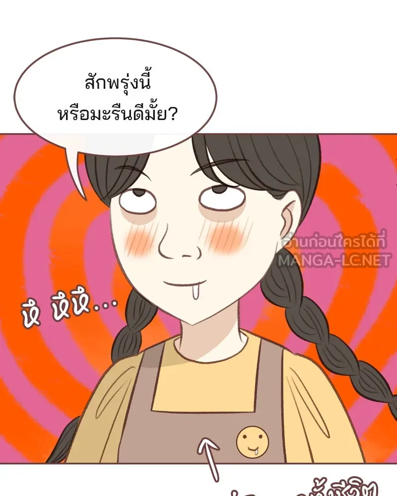 เพียงลมหนาว ตอนที่ 32 รูปที่ 24