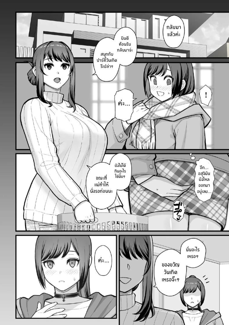 Doujin-Lc- อ่าน โดจิน มังฮวา เกาหลี ญี่ปุ่น จีน แปลไทย จับแม่ลูกสองมือ [Matsuka] Rabuho de dēto kabe-goshi ni oyako to sorezore rei rei suru hon [zenpen] ตอนที่ 1 2 3 4 5 6 7 8 9 10 11 12 13 14 ฟรี ไม่มีโฆษณา อ่าน โดจิน Manhwa เกาหลี ญี่ปุ่น จีน เรามีครบ คัดมาให้เน้นๆ โดจิน 18+ รับประกันความฟินโดย  Doujin Lc