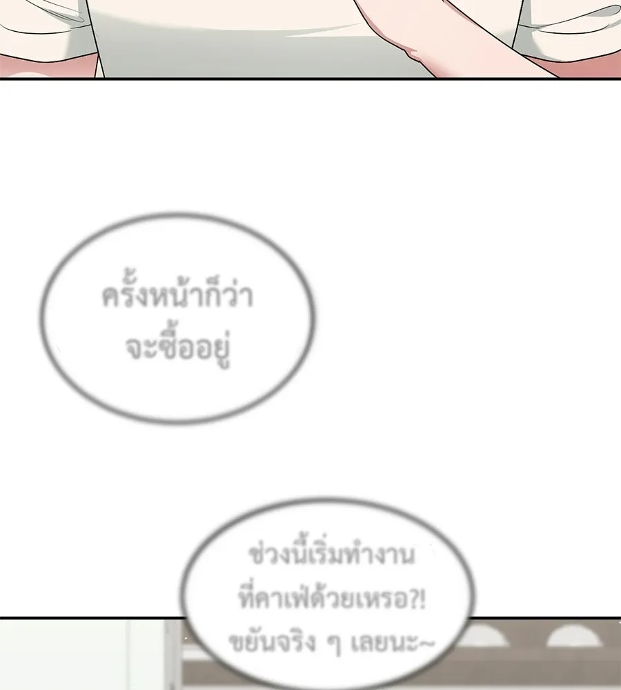 ผงาดรักนักกีฬาข้างบ้าน ตอนที่ 9 รูปที่ 34