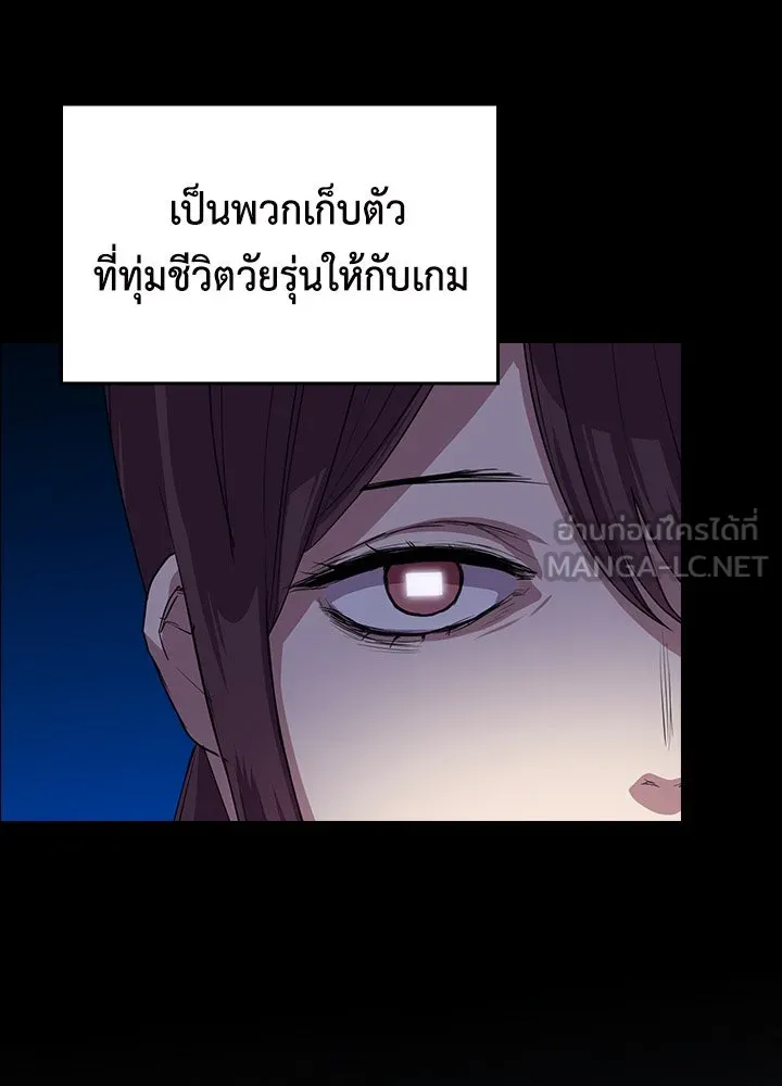 นักเลงกระจอกย้อนเวลามาทวงแค้น ตอนที่ 52 รูปที่ 3