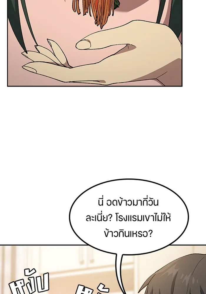 ตั้งแคมป์ฮีลใจในต่างโลก ตอนที่ 97 รูปที่ 97