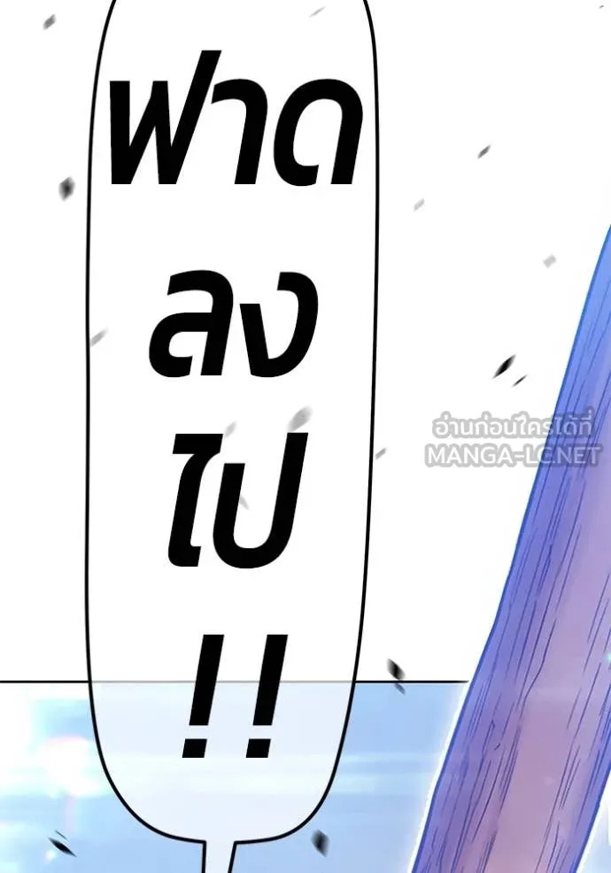 +99 ท่อนไม้ ตอนที่ 74 รูปที่ 79