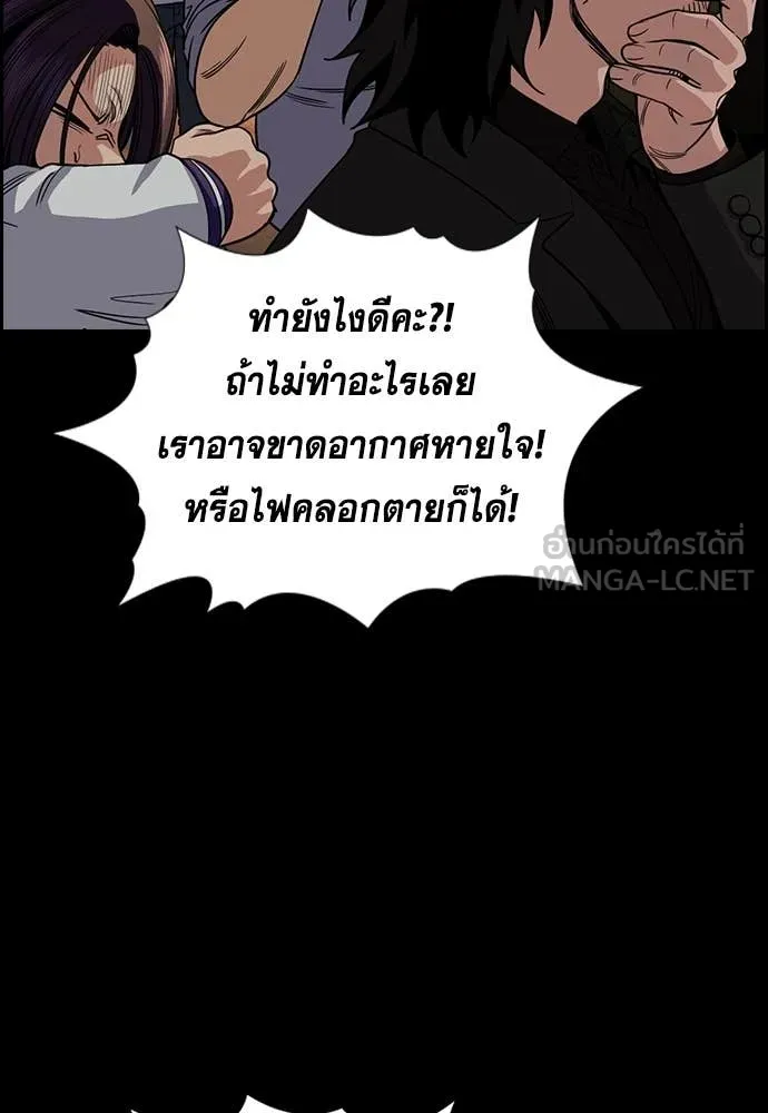 การศึกษาที่แท้จริง ตอนที่ 236 รูปที่ 57