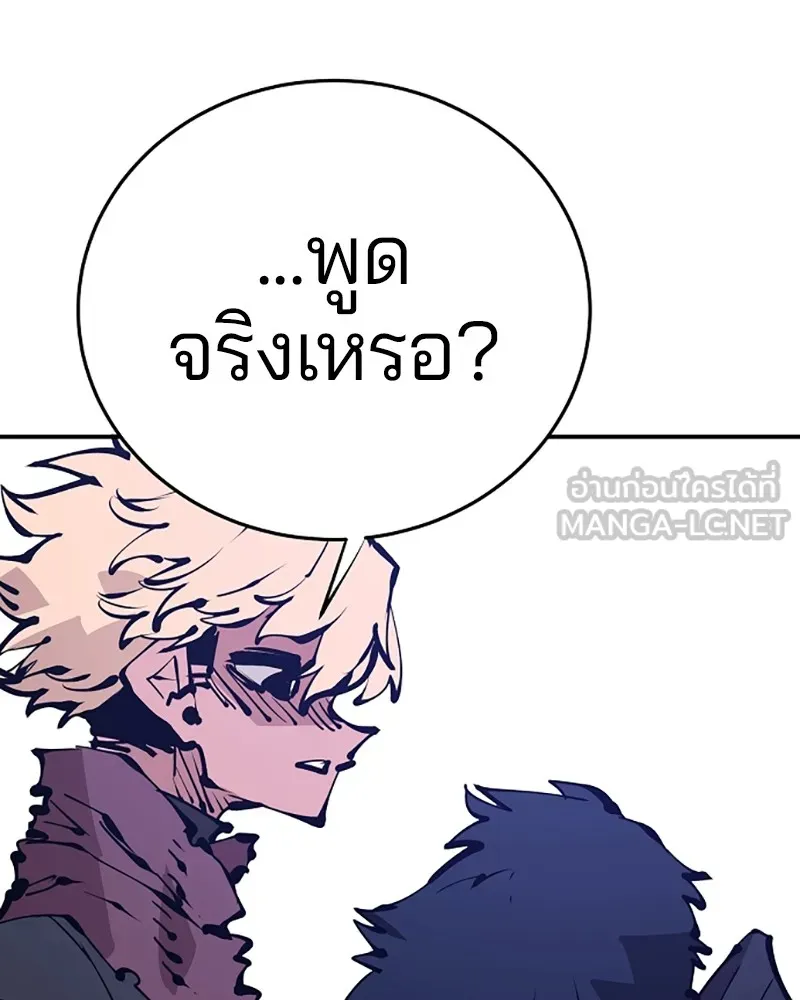 Player ตอนที่ 68 รูปที่ 144