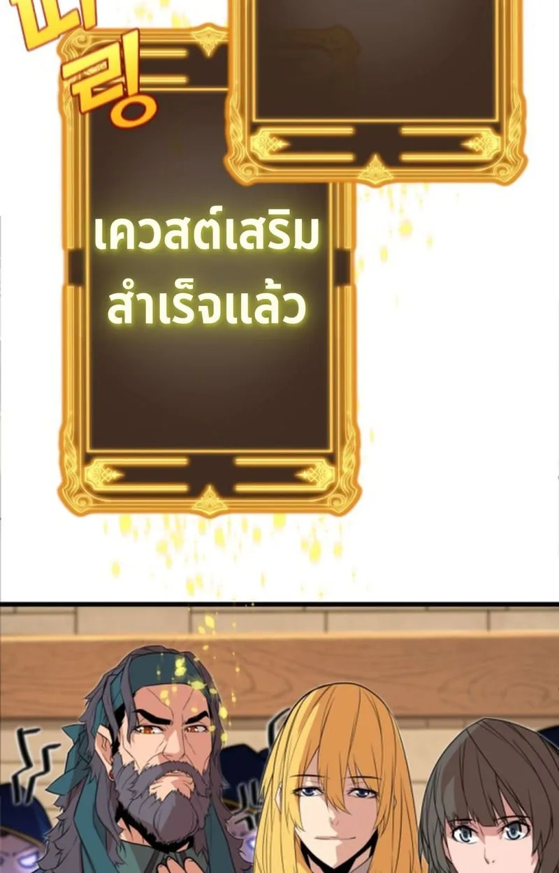 Player of a Fallen Noble Family ตอนที่ ตอนที่ 16 รูปที่ 10