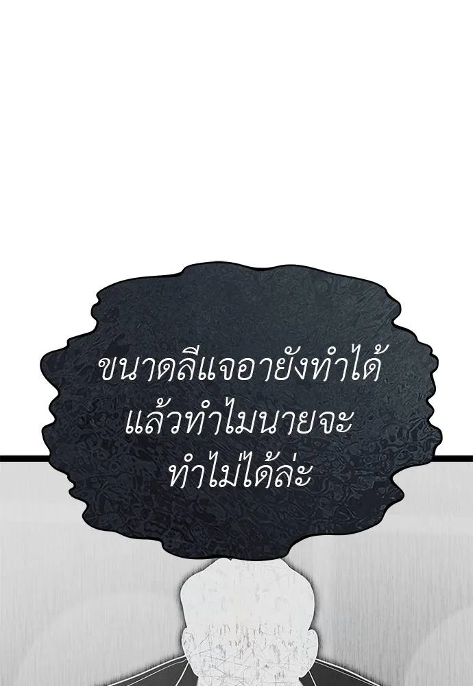 Undercover Chaebol ตอนที่ 84 รูปที่ 95