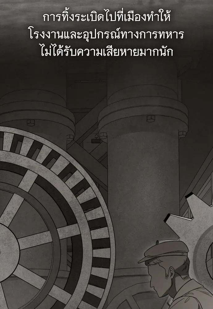 จำเลยหัวใจ ตอนที่ 55 รูปที่ 130