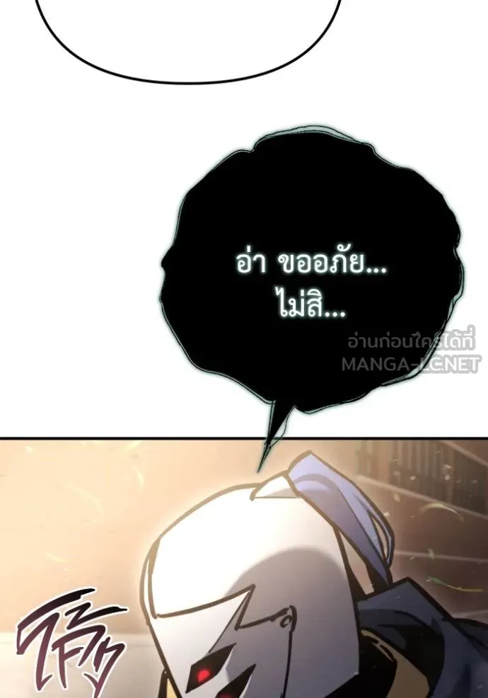 โกดังลับหลังโลกแตก ตอนที่ 40 รูปที่ 21