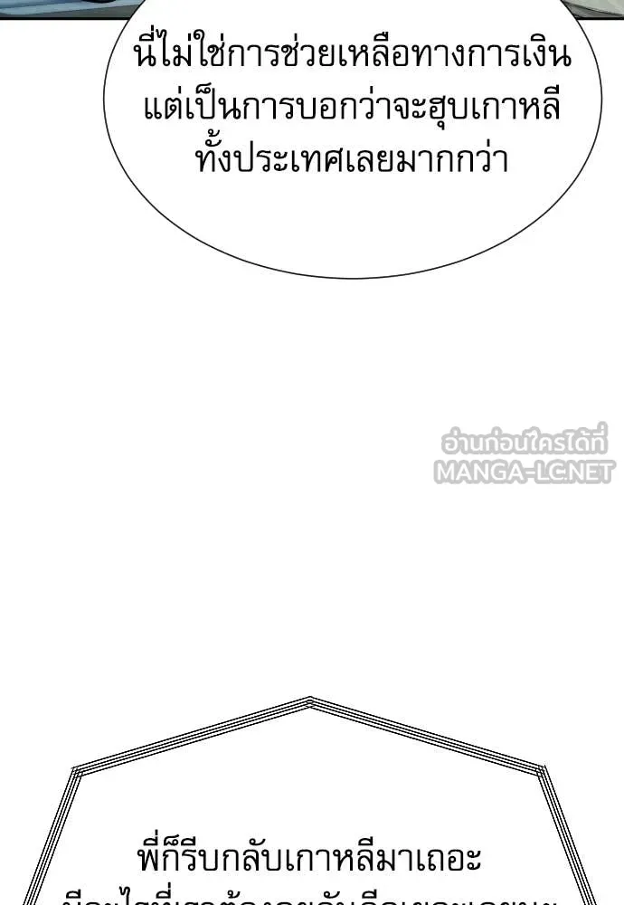 หลานอัจฉริยะ ตอนที่ 82 รูปที่ 20