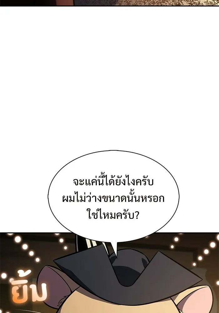 ผู้เล่นหน้าใหม่เลเวลแมกซ์ ตอนที่ 256 เส้นทางเชื่อมสู่โลกปีศาจ รูปที่ 140