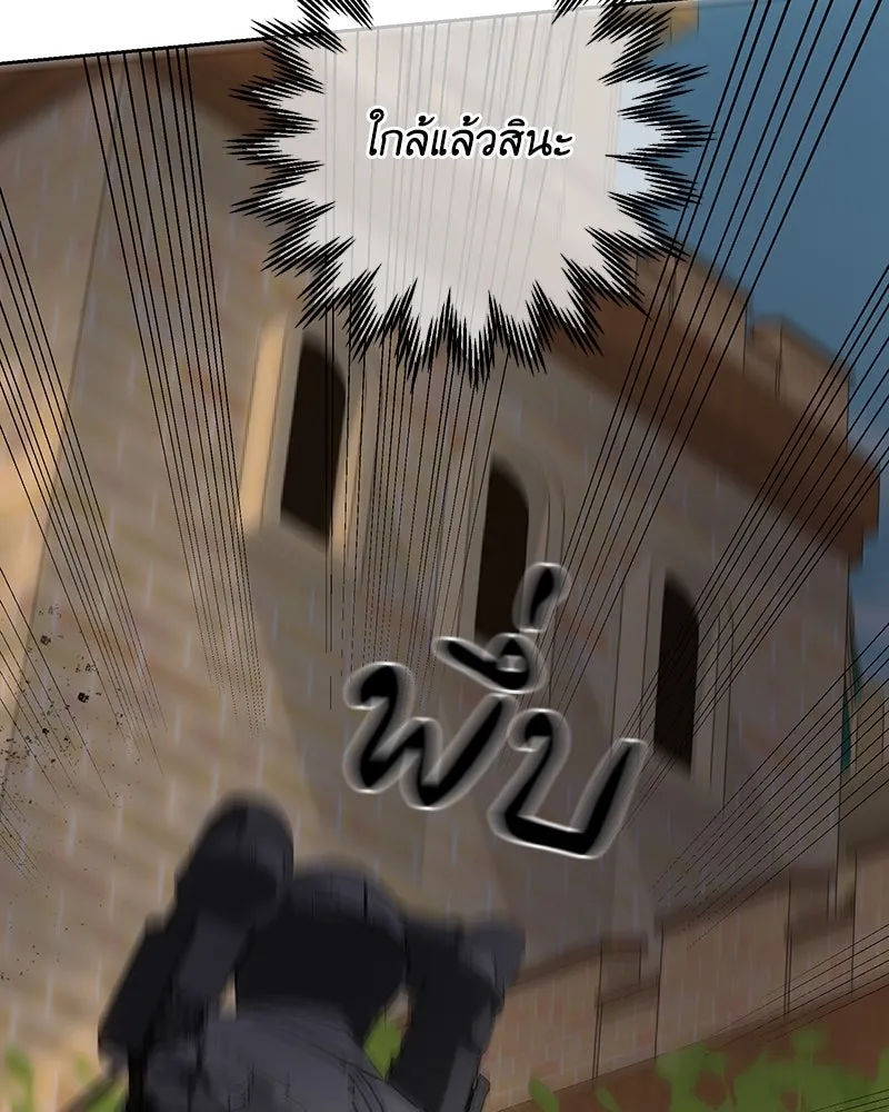 เจ้าหญิงคลั่งแห่งวังหลวง ตอนที่ 128 รูปที่ 11