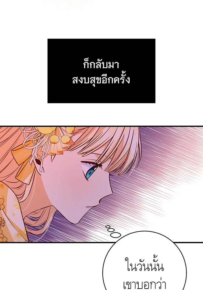 นางร้ายที่ไหนจะมีคุณธรรม ตอนที่ 6 รูปที่ 41