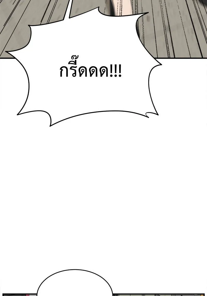 ช่วยเปลี่ยนฉันที ตอนที่ 119. ซูดูนา 18 รูปที่ 59