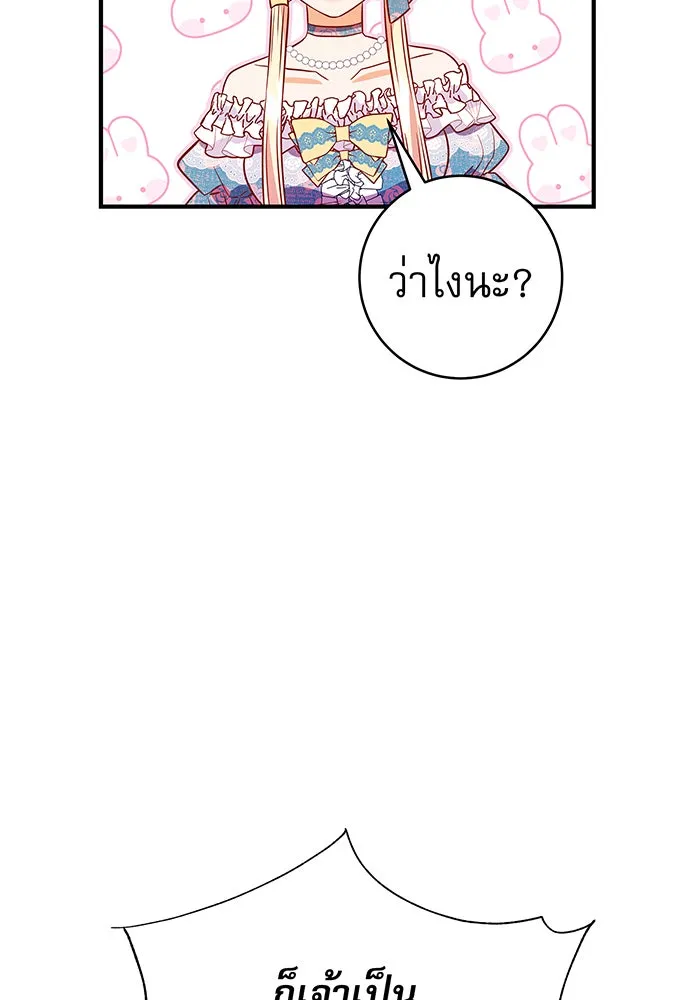 นางร้ายที่ไหนจะมีคุณธรรม ตอนที่ 12 รูปที่ 7