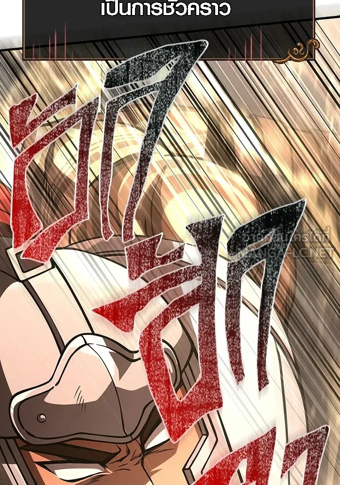 เอาชีวิตรอดในเกมฉบับคนเถื่อน ตอนที่ 125 เจ้าแห่งไอเทม รูปที่ 24