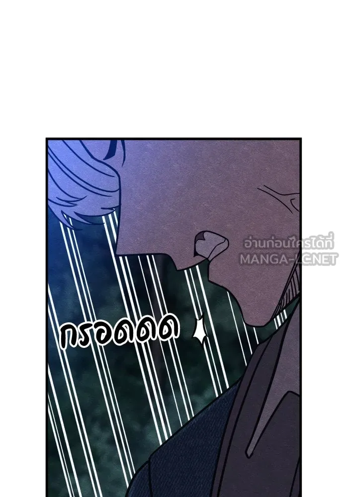 Zombie X Slasher ตอนที่ 70 รูปที่ 141