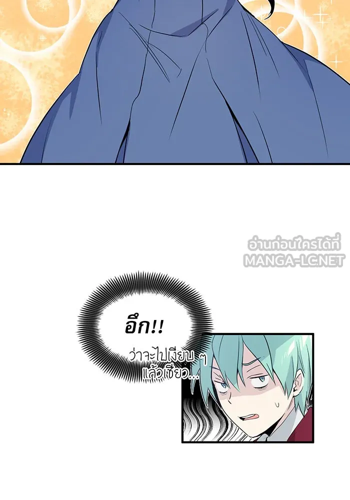 จอมเวทเกิดใหม่ในรอบ 66666 ปี ตอนที่ 1 รูปที่ 111