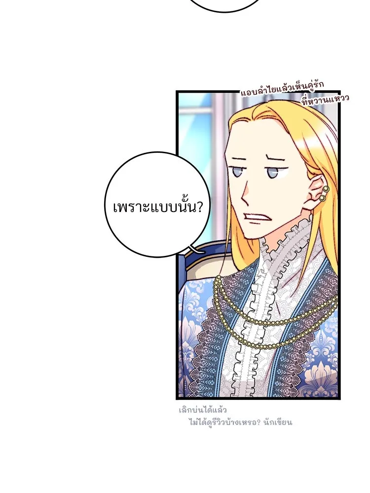 Bring the Love ตอนที่ 133 รูปที่ 8