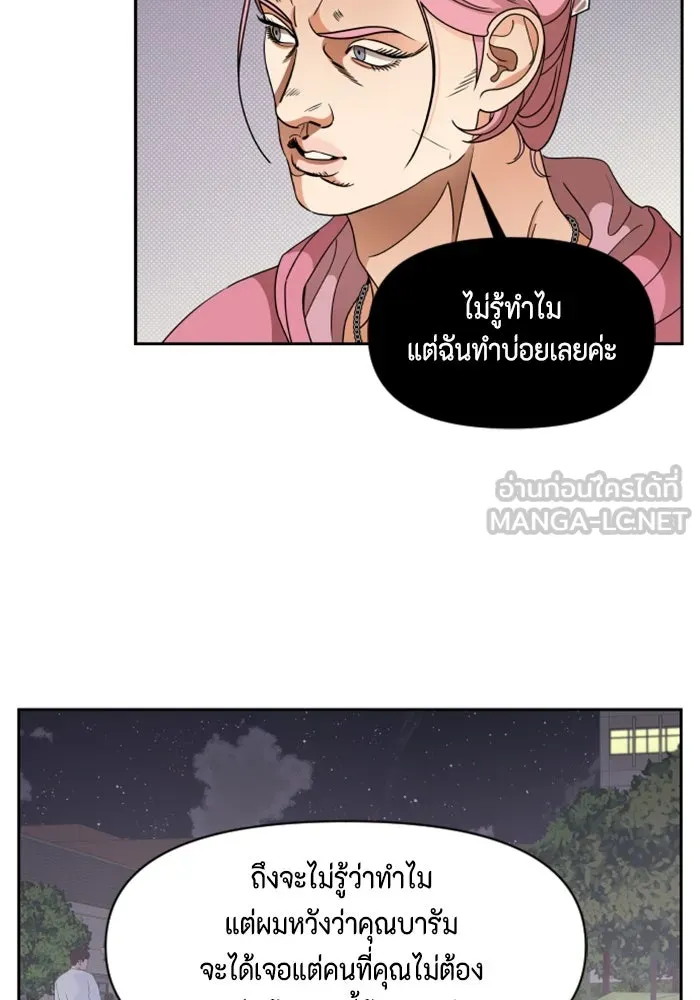 จริง ๆ แล้ว โอบารัมน่ะ… ตอนที่ 66 รูปที่ 39