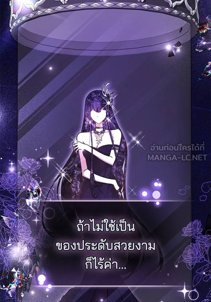 เจ้าสาวอัคนีดำ ตอนที่ 73 รูปที่ 15