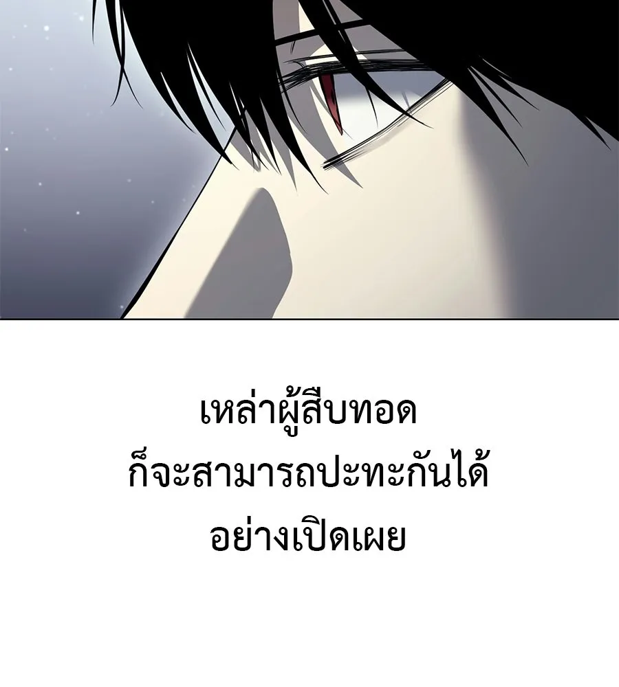มัจจุราชชุดแดง ตอนที่ 55 รูปที่ 70