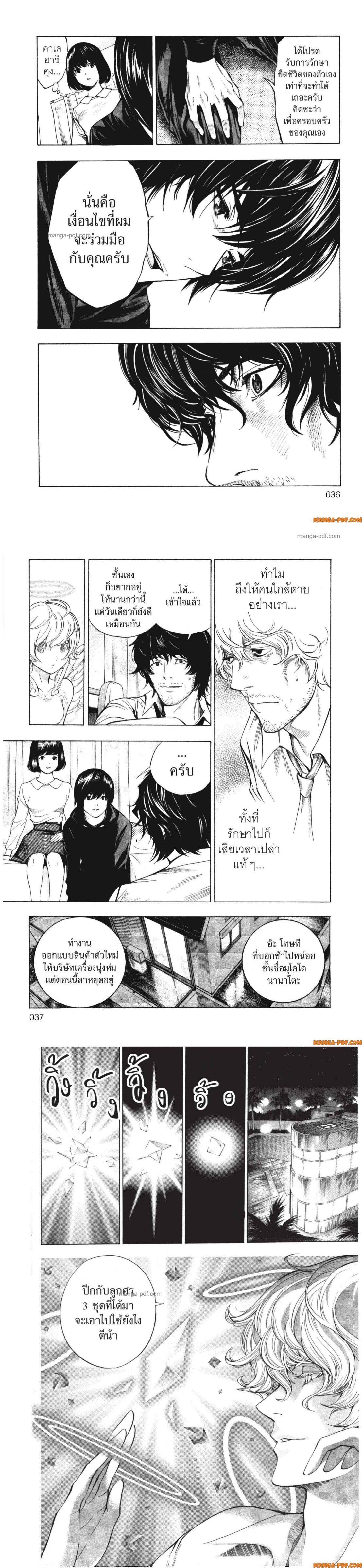 Manga-lc-com อ่านมังงะ อ่านการ์ตูน ออนไลน์ ฟรี Platinum End ตอนที่ 1 2 3 4 5 6 7 8 9 10 11 12 13 14 ฟรี ไม่มีโฆษณา Manga-lc - อ่าน มังงะ อ่าน การ์ตูน ออนไลน์ อ่านมังงะ ฟรี