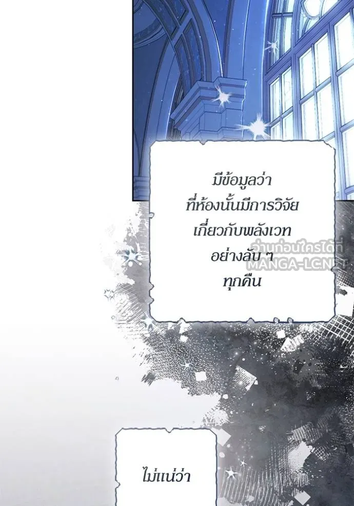 การแต่งงานครั้งใหม่ข ตอนที่ 207 รูปที่ 105
