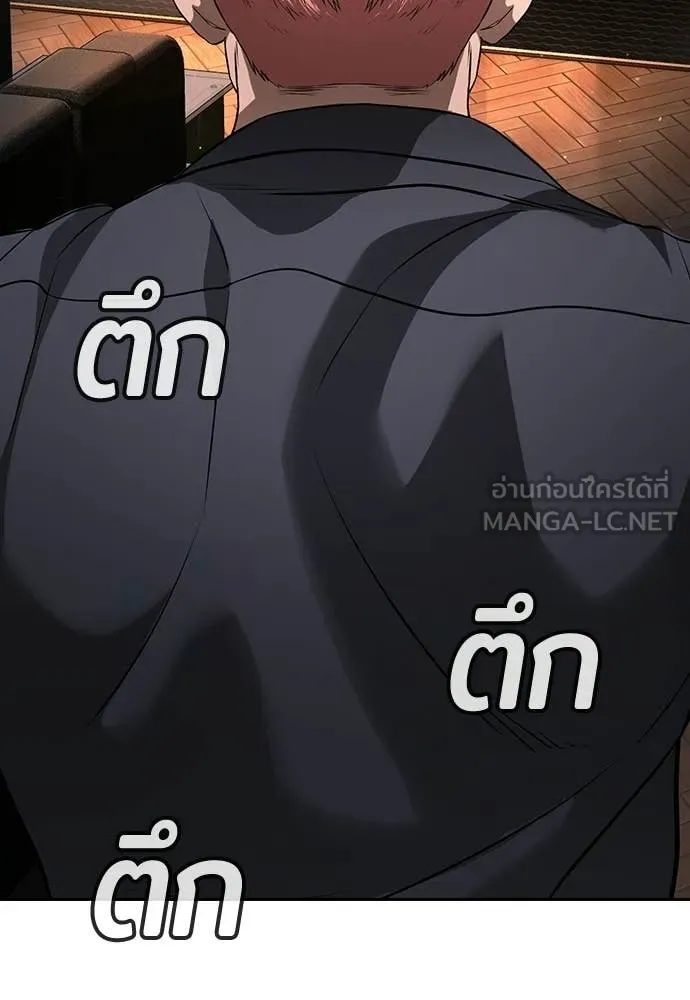 คูเซรา ตอนที่ 64 รูปที่ 150