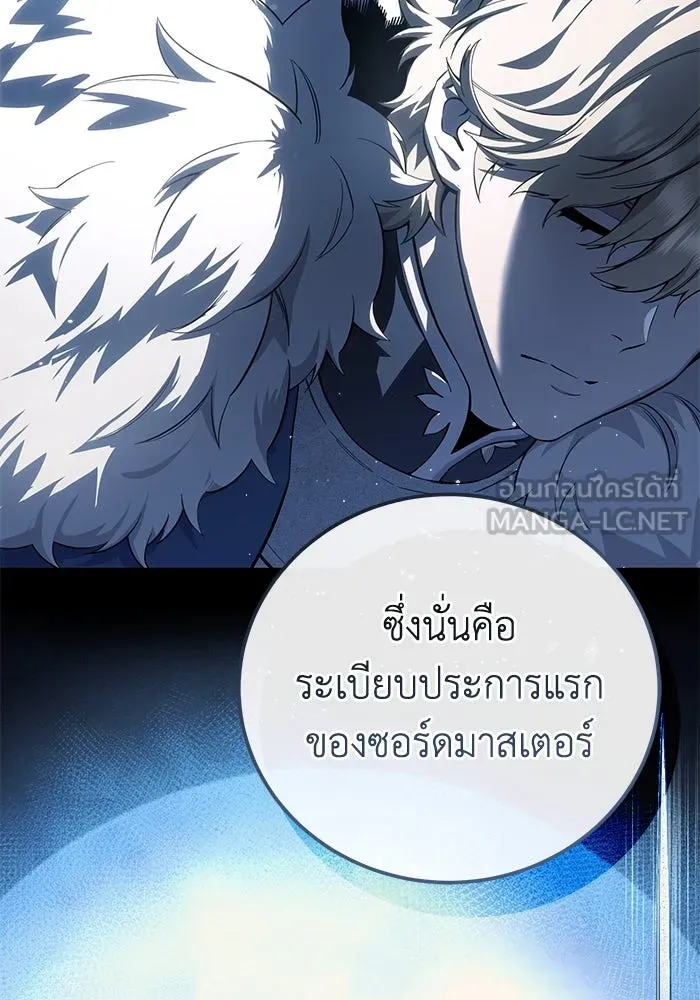 ยอดนักดาบผู้โอบอุ้มดารา ตอนที่ 77 รูปที่ 21