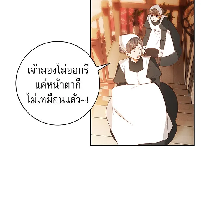 นางร้ายที่ไหนจะมีคุณธรรม ตอนที่ 2 รูปที่ 8