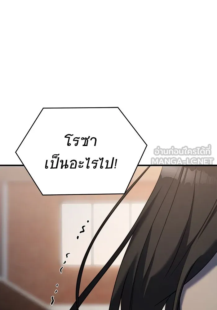 วายร้ายก็อยากมีรัก ตอนที่ 64 รูปที่ 117