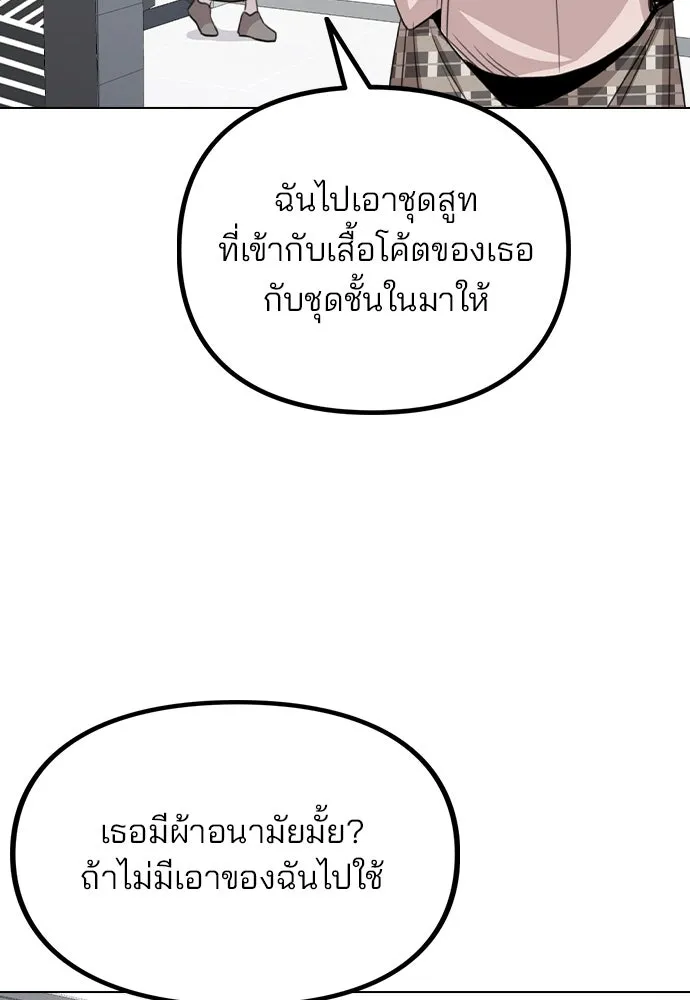 รักผิดแผน ตอนที่ 62 รูปที่ 68