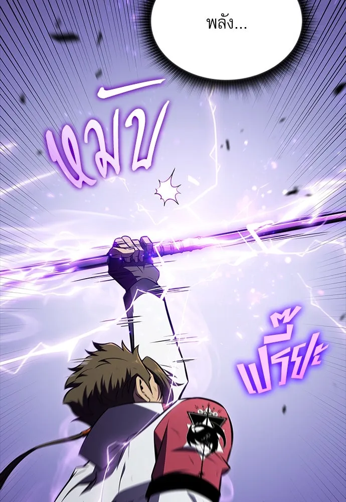 ครัวผู้กล้าท้าให้ชิม ตอนที่ 12 รูปที่ 85