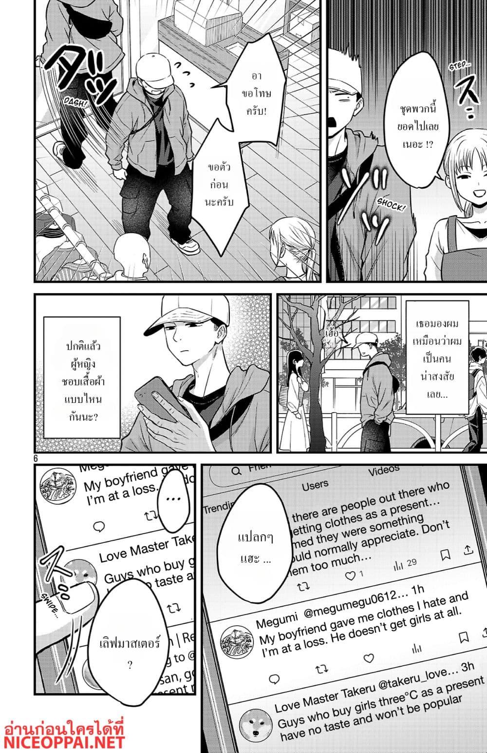 Manga-lc-com อ่านมังงะ อ่านการ์ตูน ออนไลน์ ฟรี Boku no Kokoro no Yabai Yatsu Love Comedy ga Hajimaranai ตอนที่ 1 2 3 4 5 6 7 8 9 10 11 12 13 14 ฟรี ไม่มีโฆษณา Manga-lc - อ่าน มังงะ อ่าน การ์ตูน ออนไลน์ อ่านมังงะ ฟรี