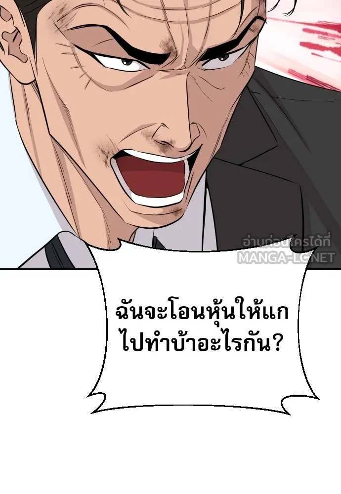 หลานอัจฉริยะ ตอนที่ 46 รูปที่ 97