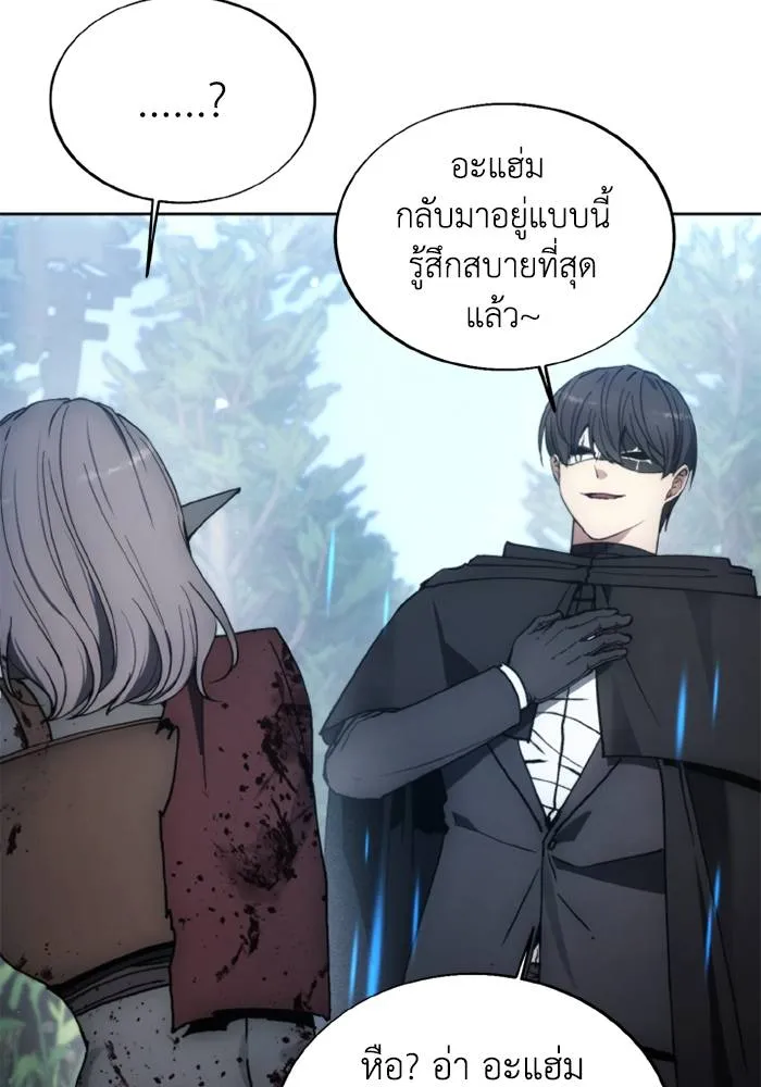 ศึกชิงบัลลังก์เทพเจ้ ตอนที่ 133 รูปที่ 97