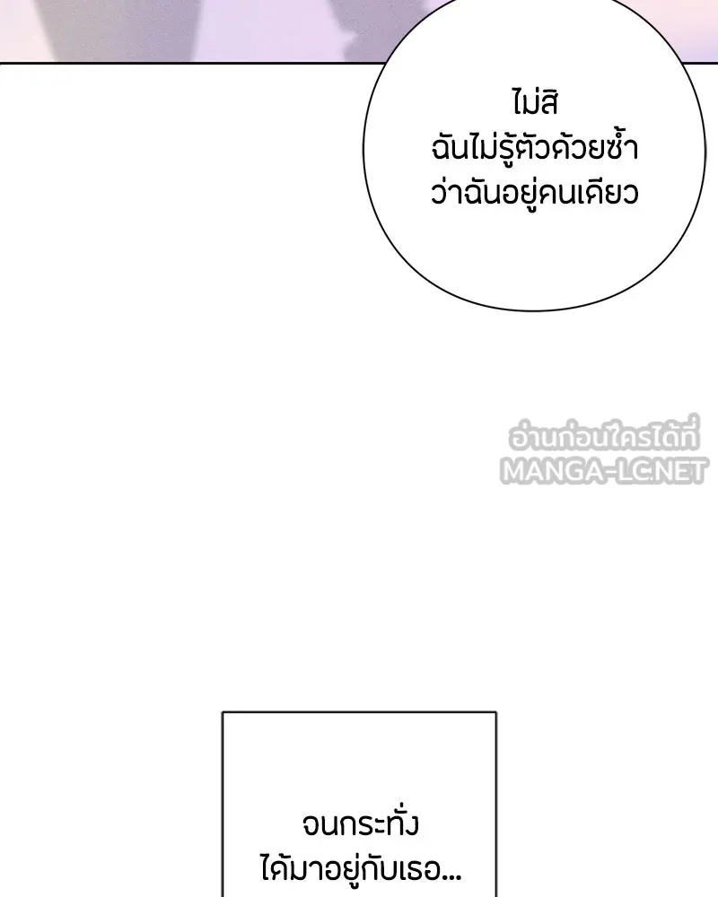 เป็นวัยรุ่นมันเหนื่อย ตอนที่ 49 รูปที่ 87