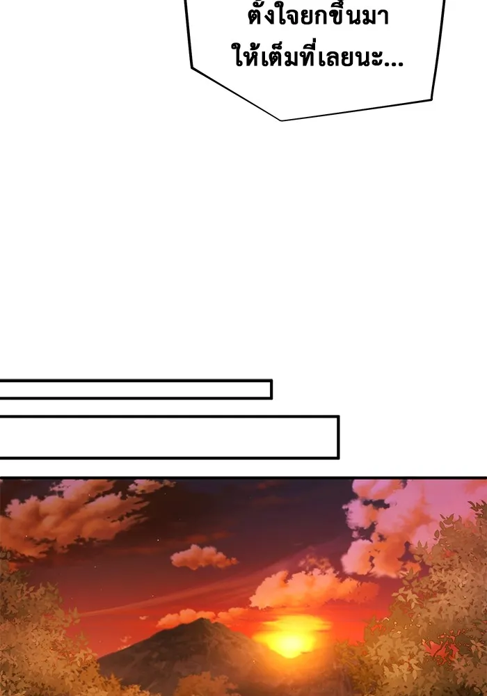 ชีวิตหลังเกษียณของผู้ย้อนเวลา ตอนที่ 36 รูปที่ 88