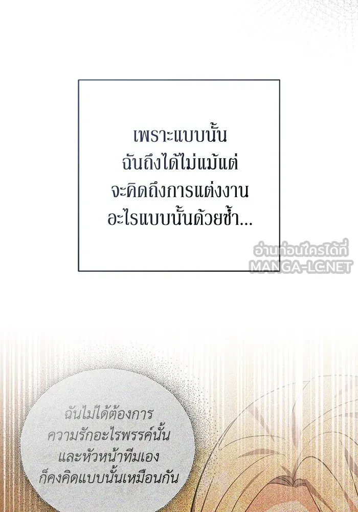 ละลายรักให้ล้นใจ ตอนที่ 7 รูปที่ 93