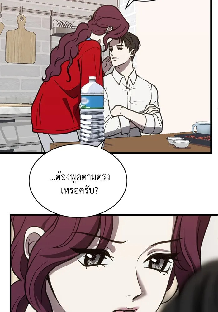 ชีวิตรักฉบับเดจาวู ตอนที่ 52 รูปที่ 68