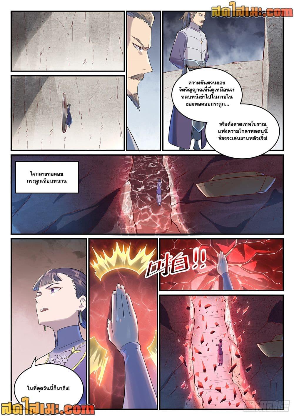 Manga-lc-com อ่านมังงะ อ่านการ์ตูน ออนไลน์ ฟรี Bailian Chengshen ตอนที่ 1 2 3 4 5 6 7 8 9 10 11 12 13 14 ฟรี ไม่มีโฆษณา Manga-lc - อ่าน มังงะ อ่าน การ์ตูน ออนไลน์ อ่านมังงะ ฟรี