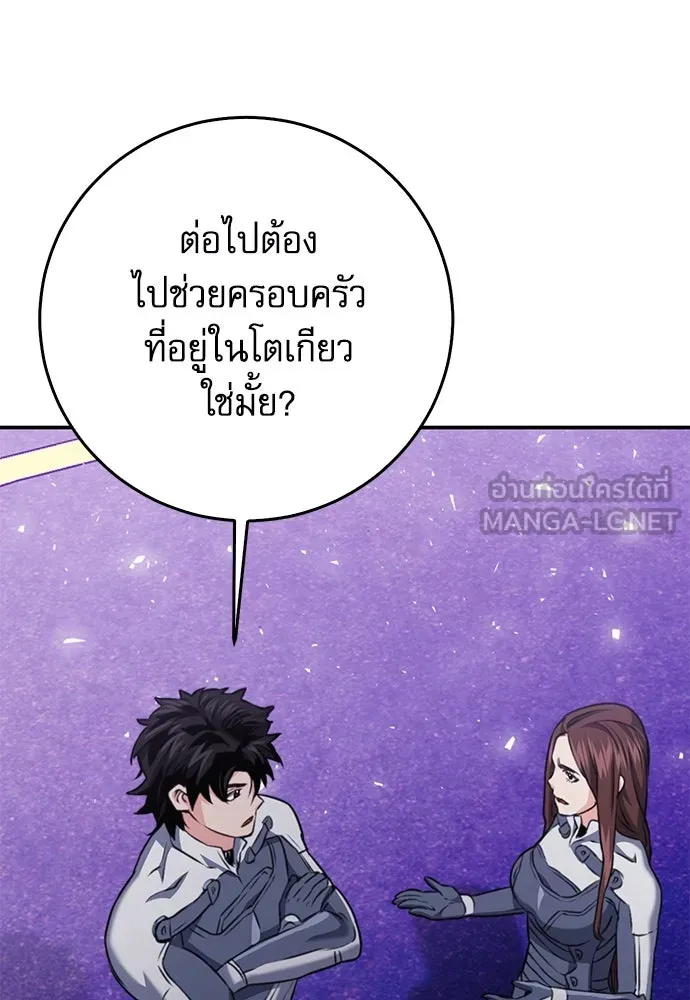 ดรูอิดแห่งสถานีโซล ตอนที่ 133 รูปที่ 171