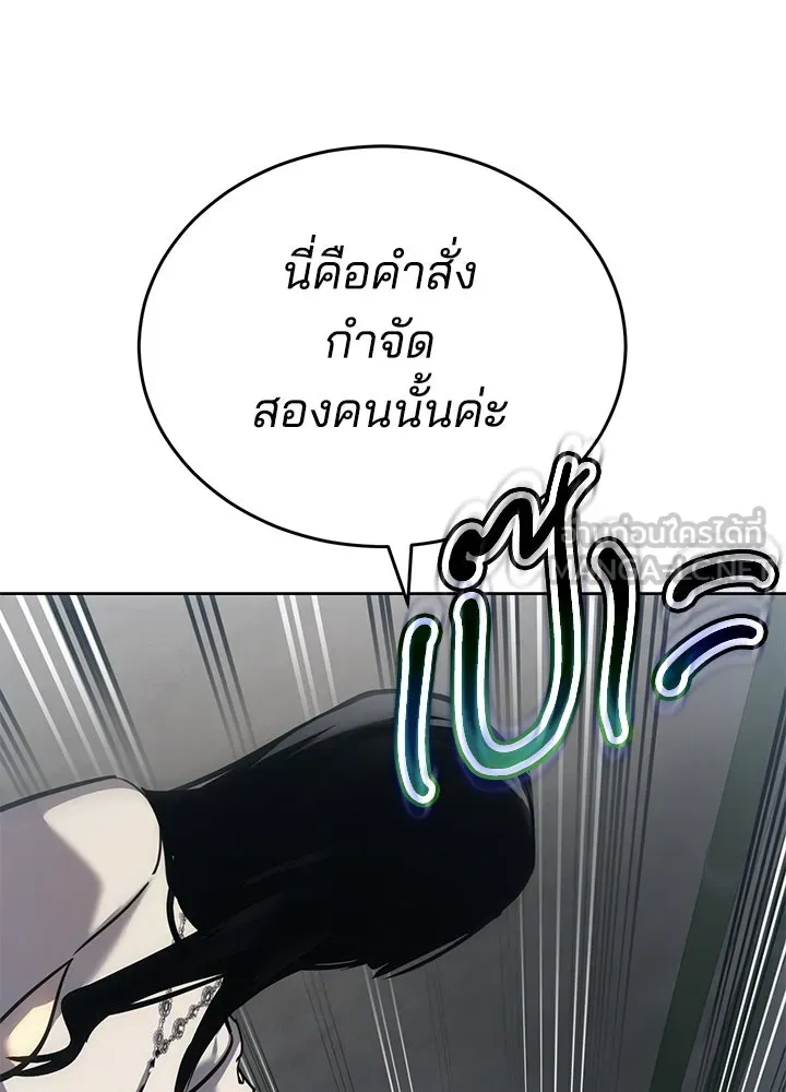 กฎเหล็กบ้านสายลับ ตอนที่ 47 รูปที่ 120