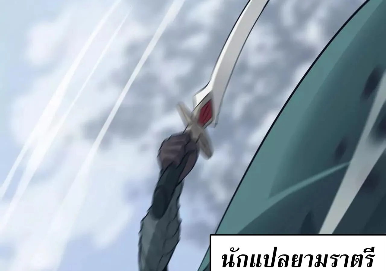 Unparalleled in the Online Gaming World ยอดคน ณ โลกออนไลน_ ตอนที่ ตอนที่ 36 รูปที่ 66