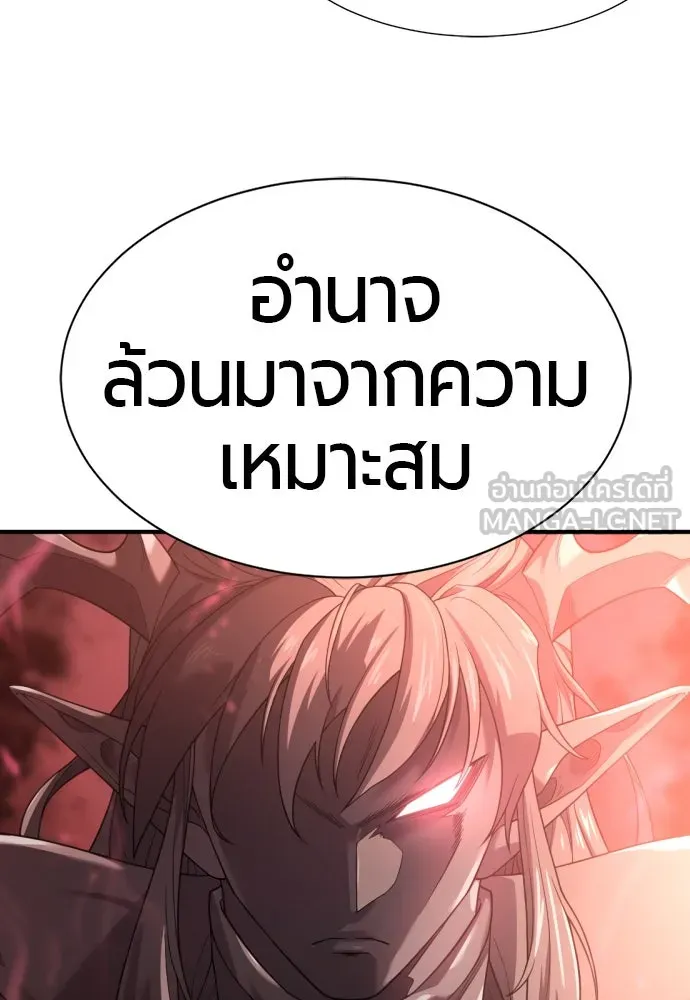 ยอดสถาปนิกผู้พิทักษ์อาณาจักร ตอนที่ 172 รูปที่ 36