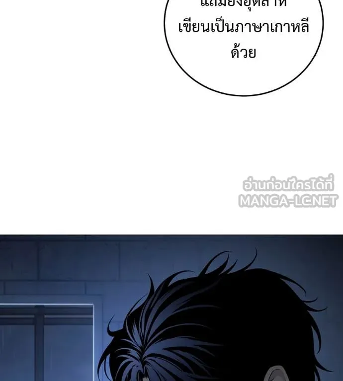 มัจจุราชชุดแดง ตอนที่ 14 รูปที่ 102