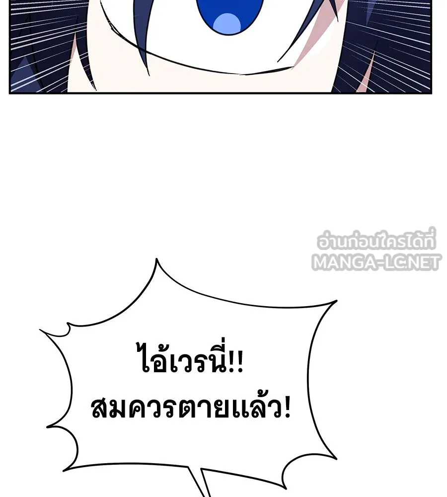 ถึกทนแทงก์แรงก์ C ตอนที่ 4 รูปที่ 168