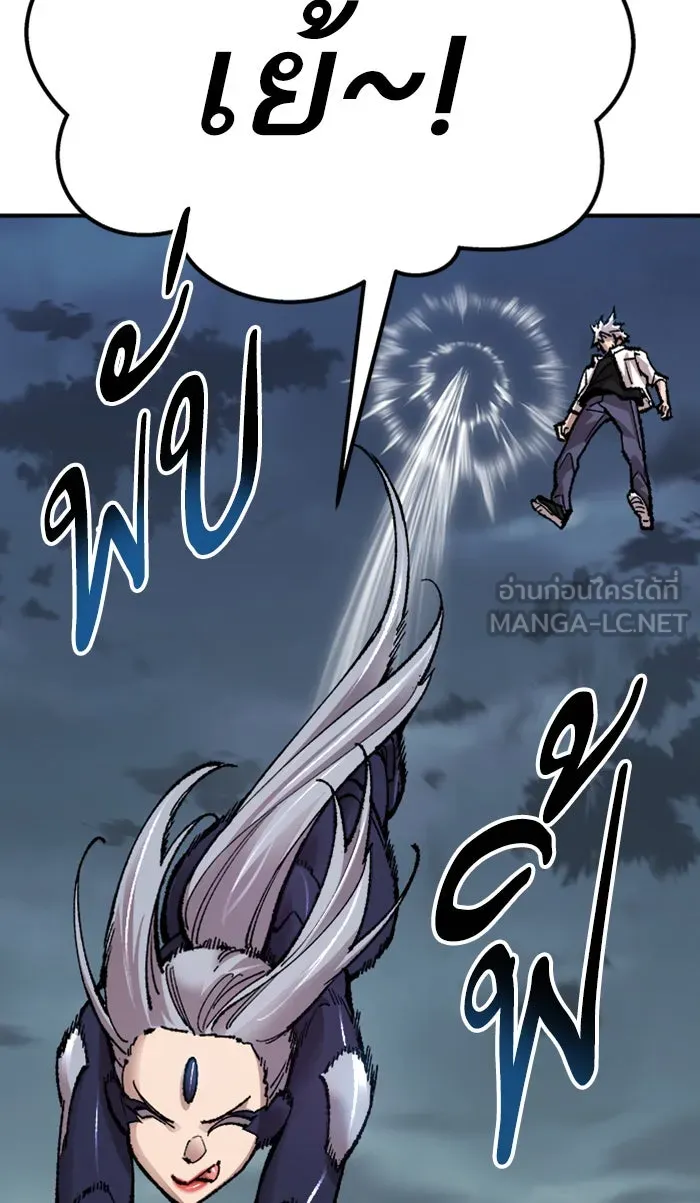 ยอดคนเลเวลทะลุ ตอนที่ 67 ศึกล้อมโซล (3) รูปที่ 78