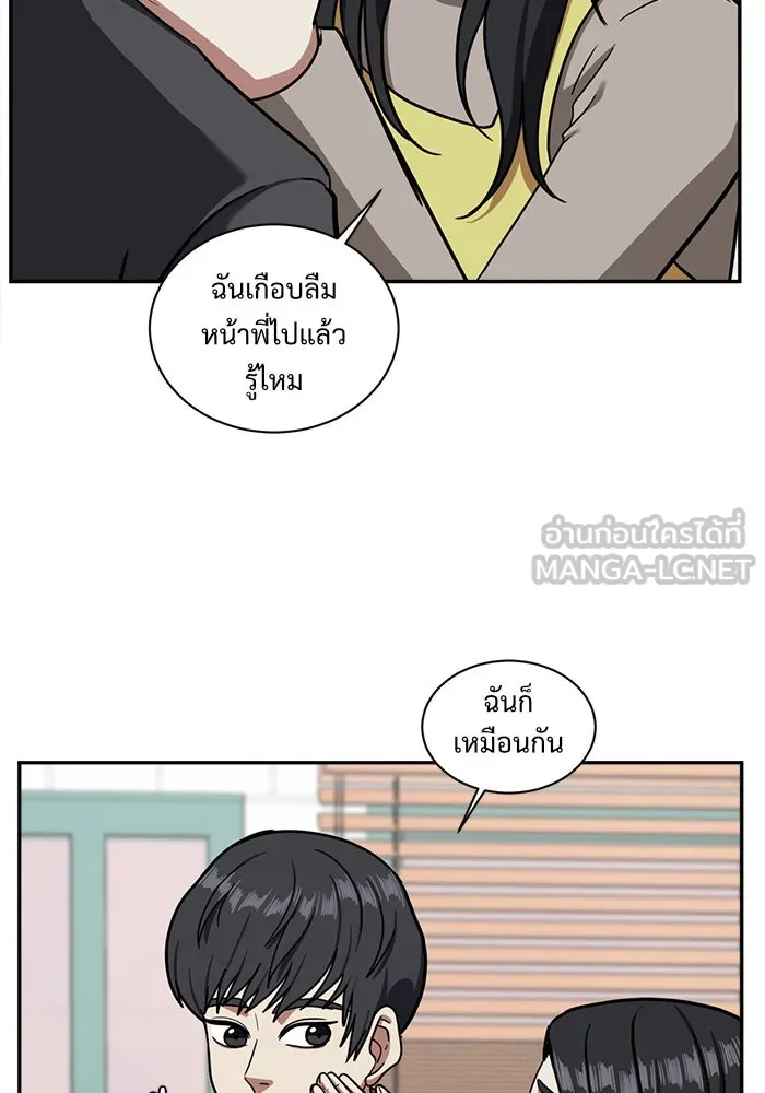 ช่วยเปลี่ยนฉันที ตอนที่ 52. ยอมินซอ 2 รูปที่ 96