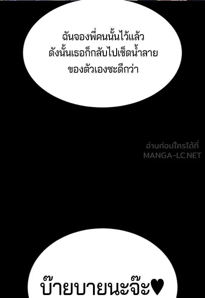 คูเซรา ตอนที่ 32 รูปที่ 92